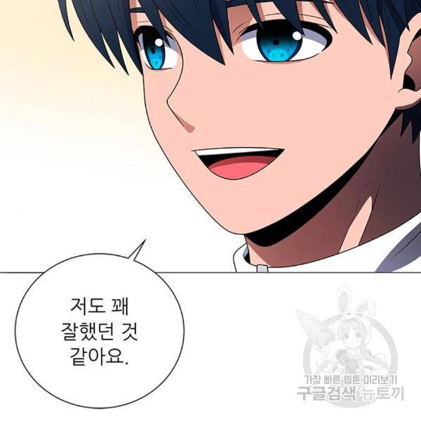 하드캐리 186화 8