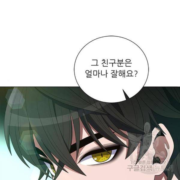 하드캐리 186화 9
