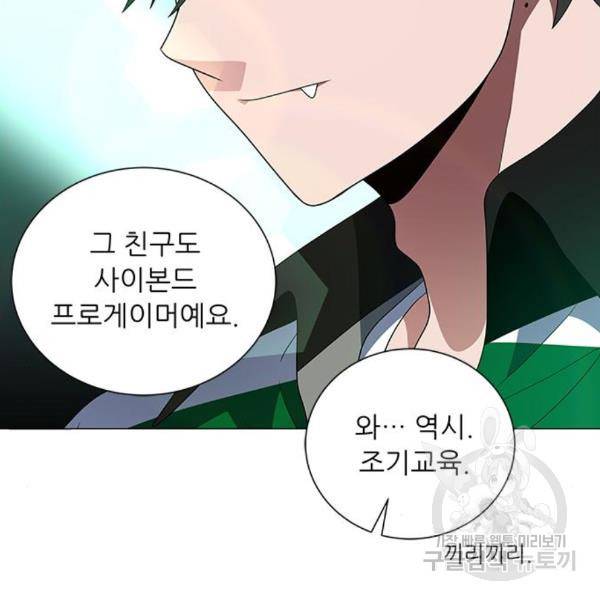 하드캐리 186화 10