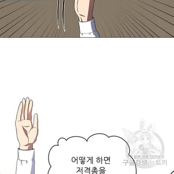 하드캐리 186화 12