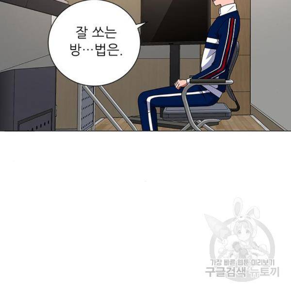 하드캐리 186화 15