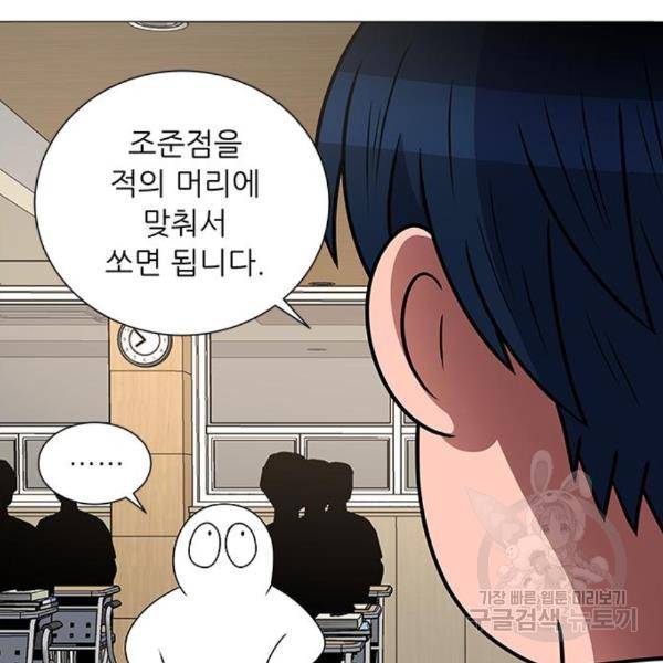 하드캐리 186화 16