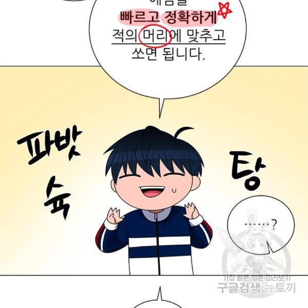 하드캐리 186화 18
