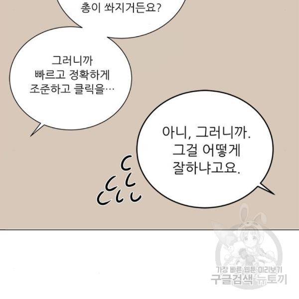 하드캐리 186화 20