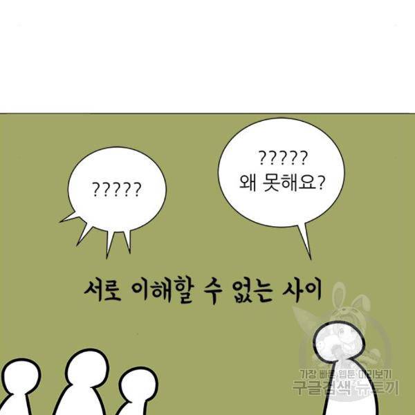 하드캐리 186화 21