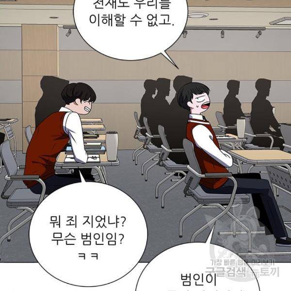 하드캐리 186화 23