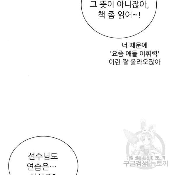 하드캐리 186화 24