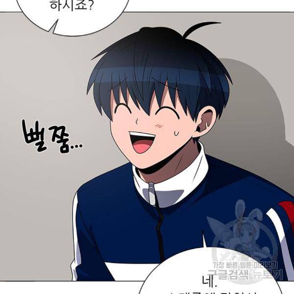 하드캐리 186화 25
