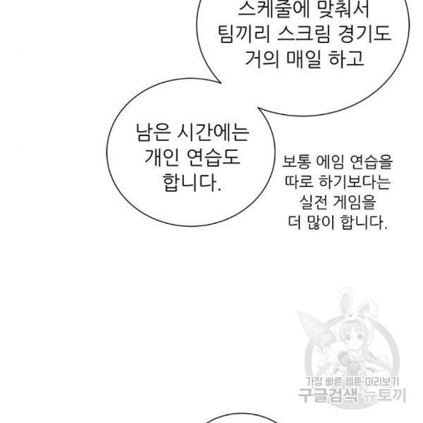 하드캐리 186화 26