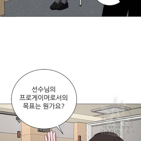 하드캐리 186화 28