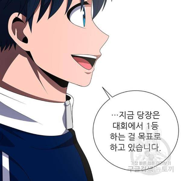 하드캐리 186화 32