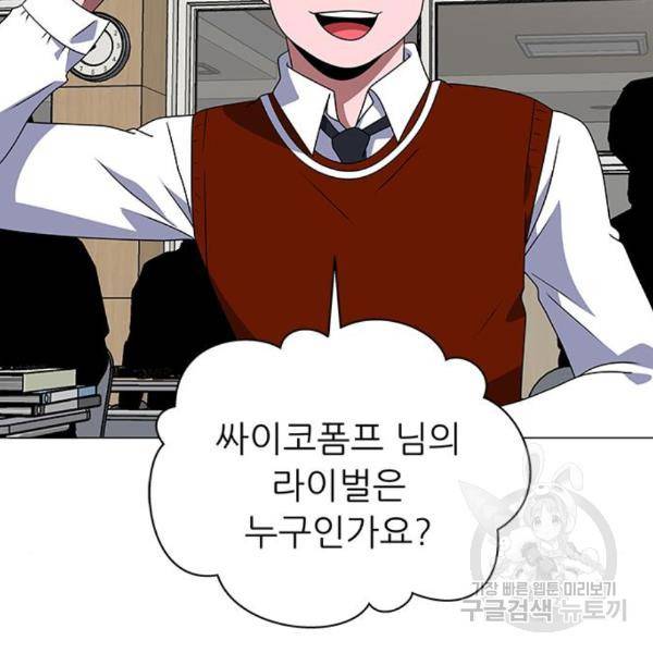 하드캐리 186화 35