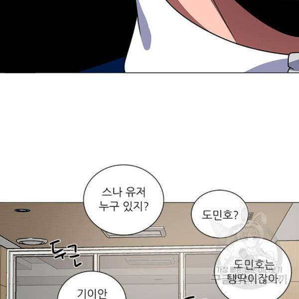 하드캐리 186화 38
