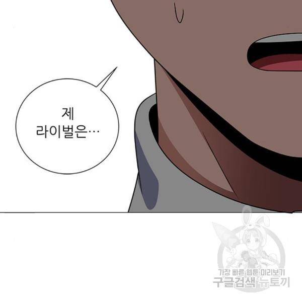 하드캐리 186화 40