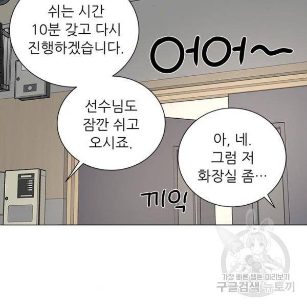 하드캐리 186화 44
