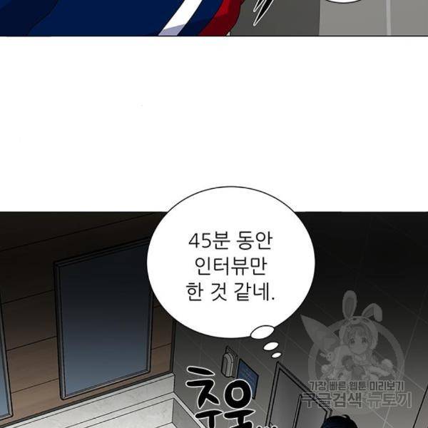 하드캐리 186화 46