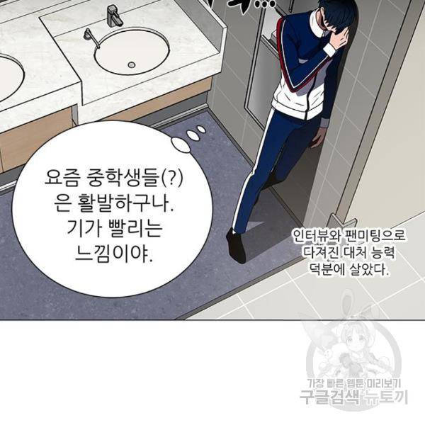 하드캐리 186화 47