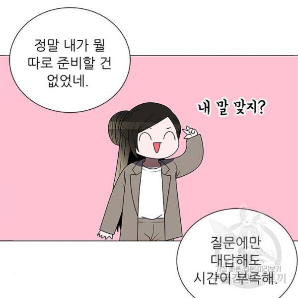 하드캐리 186화 48