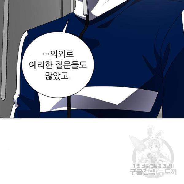하드캐리 186화 50