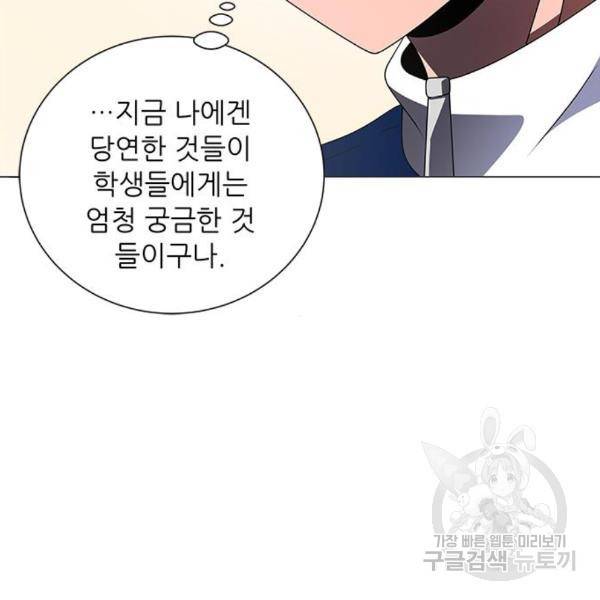 하드캐리 186화 52