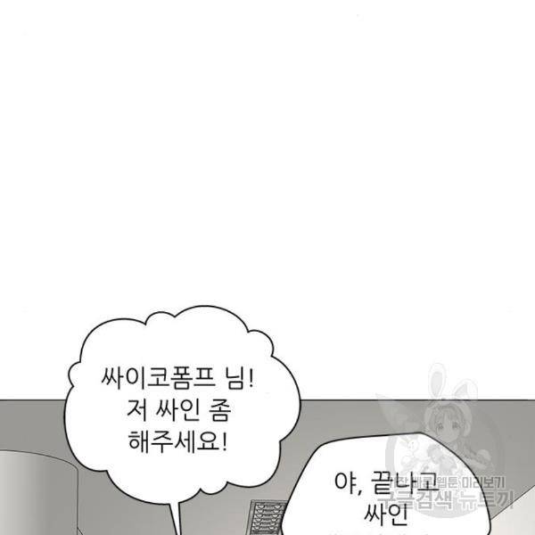 하드캐리 186화 54