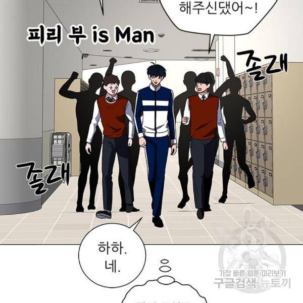하드캐리 186화 55