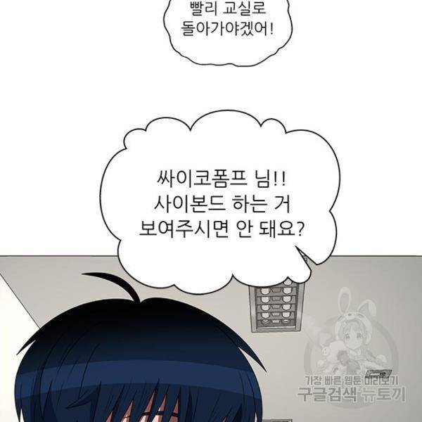 하드캐리 186화 56