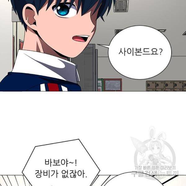 하드캐리 186화 57