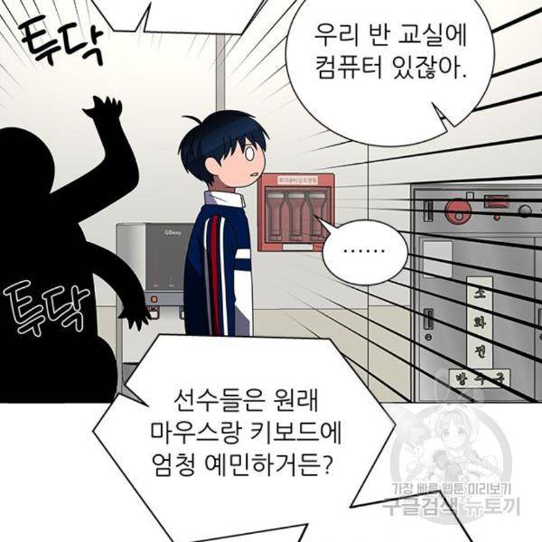 하드캐리 186화 58