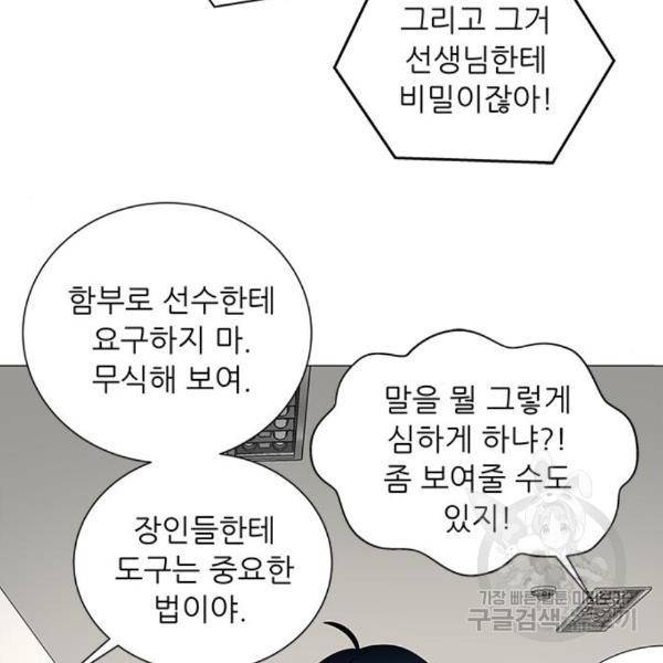 하드캐리 186화 59