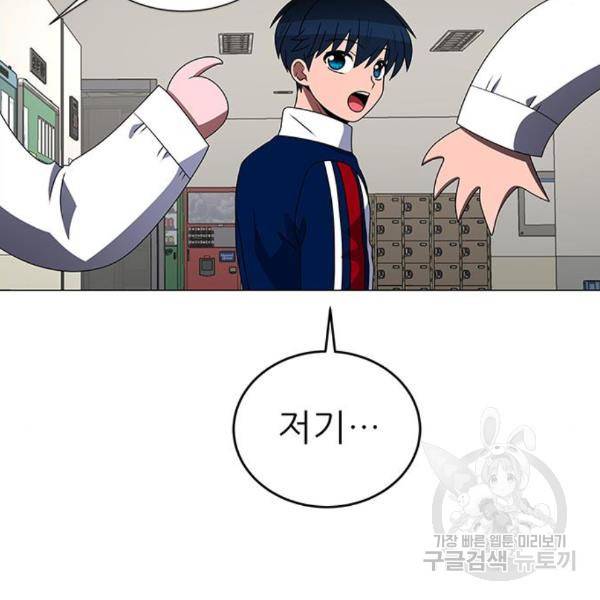 하드캐리 186화 60