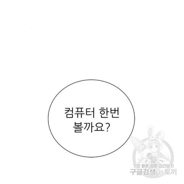 하드캐리 186화 61
