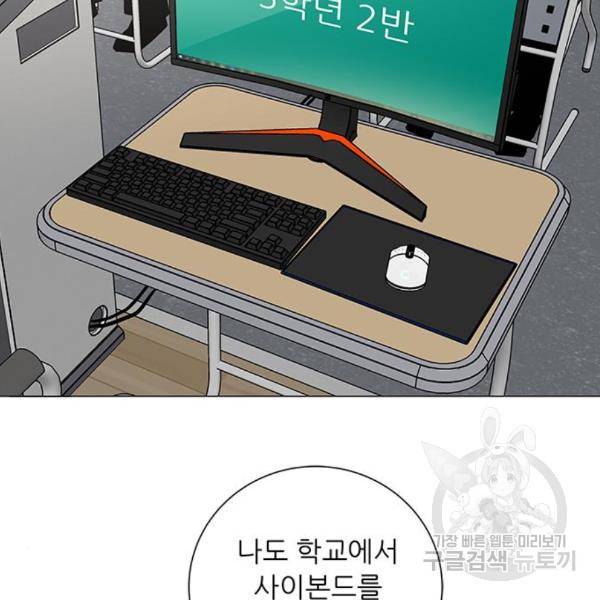 하드캐리 186화 63