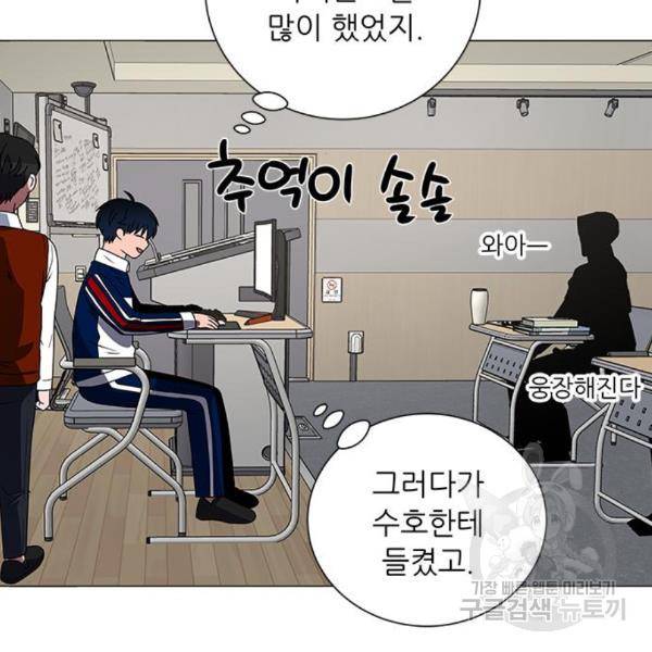 하드캐리 186화 64