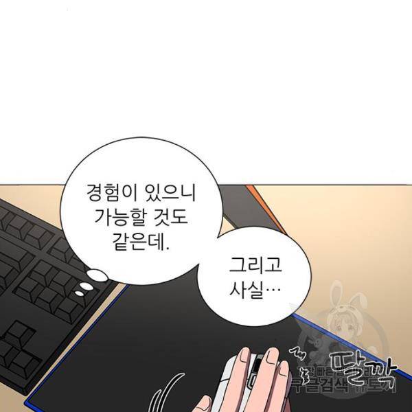 하드캐리 186화 65