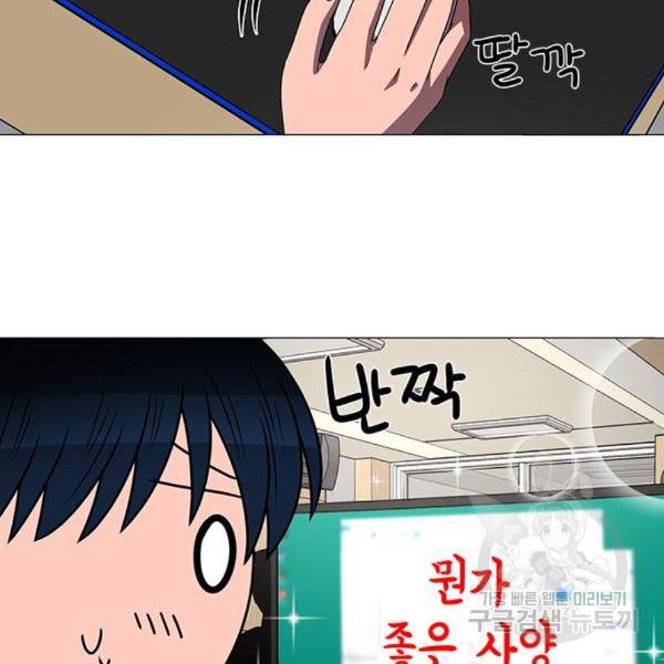 하드캐리 186화 66