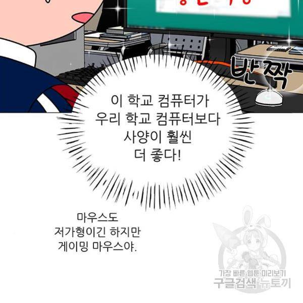 하드캐리 186화 67