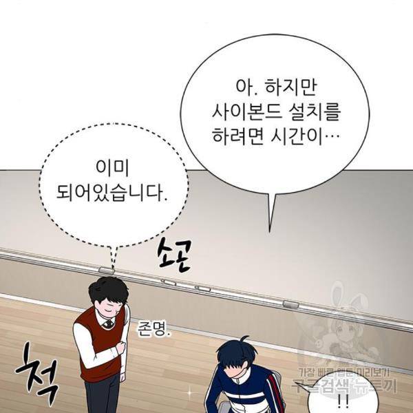 하드캐리 186화 68