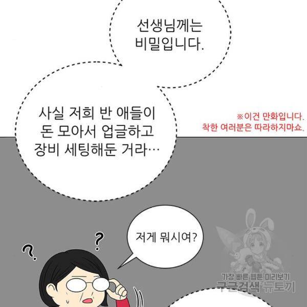 하드캐리 186화 70