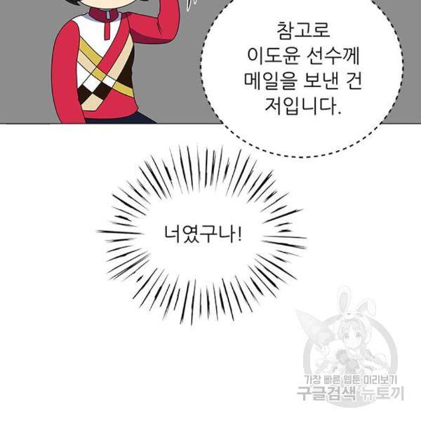 하드캐리 186화 71