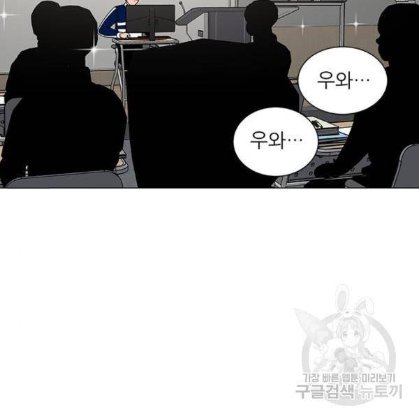하드캐리 186화 73