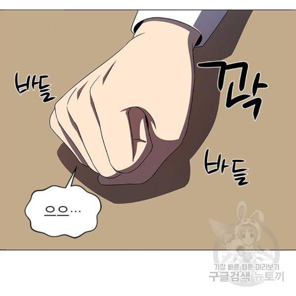 하드캐리 186화 74
