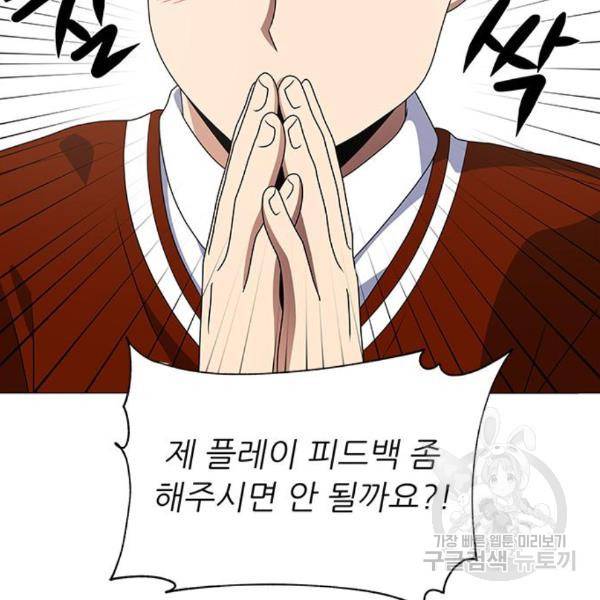 하드캐리 186화 76