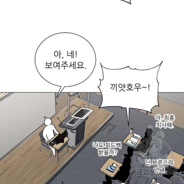 하드캐리 186화 77