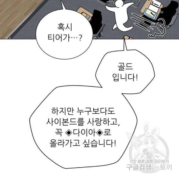 하드캐리 186화 78