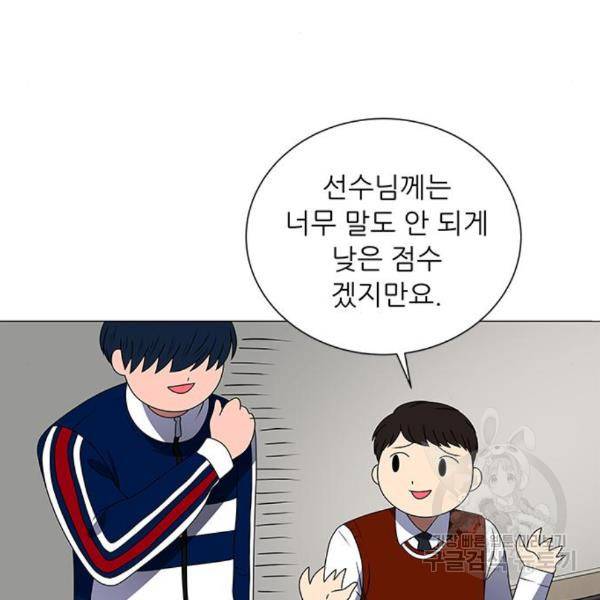 하드캐리 186화 79