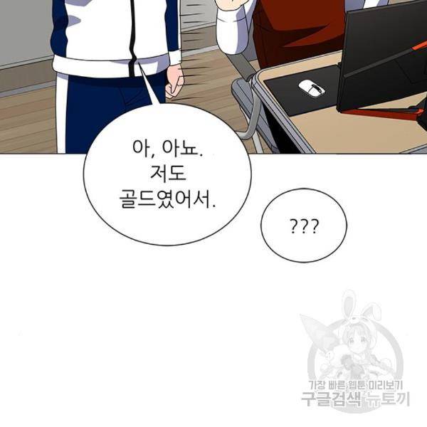 하드캐리 186화 80