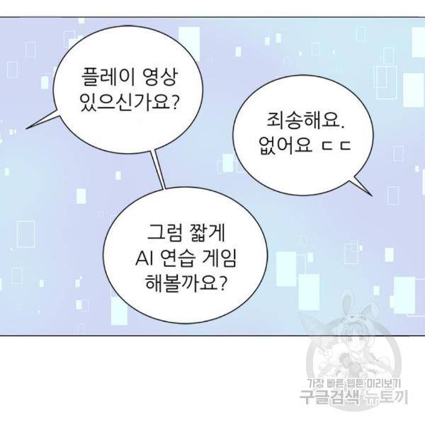 하드캐리 186화 81
