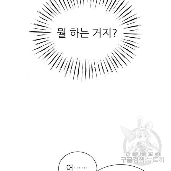 하드캐리 186화 85