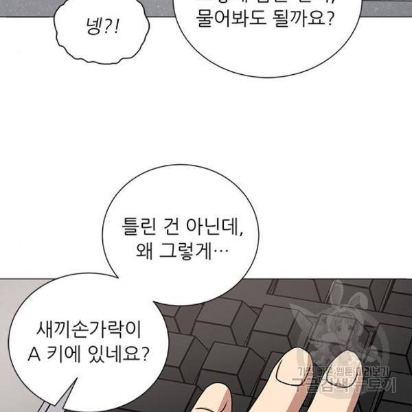 하드캐리 186화 87